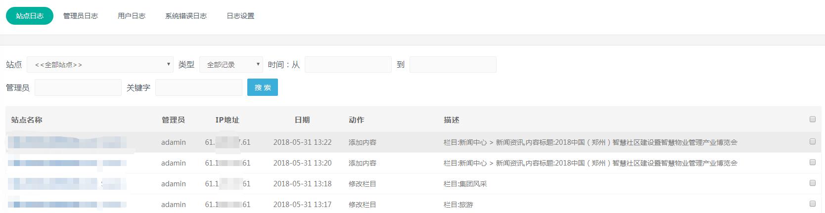 在添加内容时提示成功，但实际无数据，数据库中也没有 · Issue #734 · siteserver/cms · GitHub