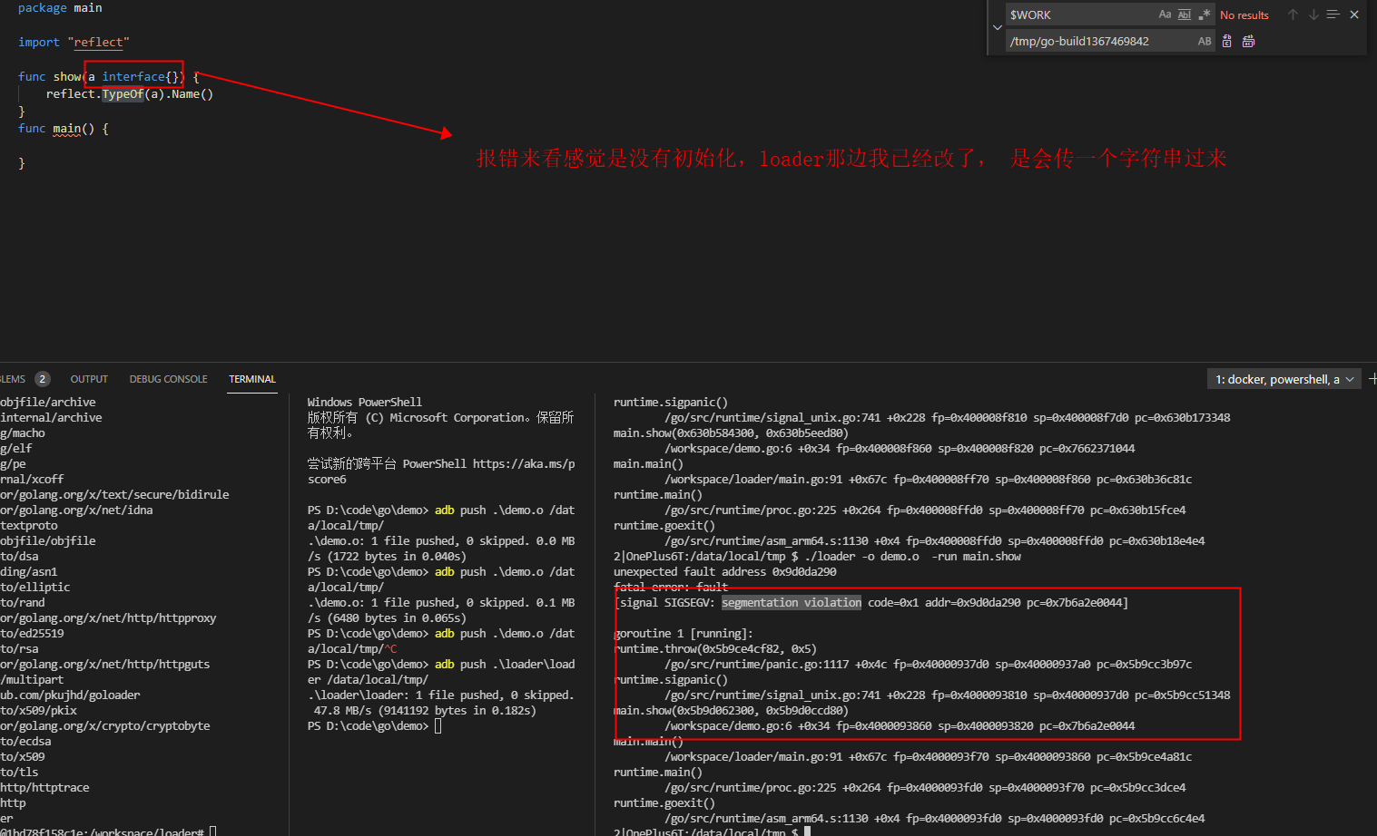 android 运行时奔溃 · Issue #31 · pkujhd/goloader · GitHub