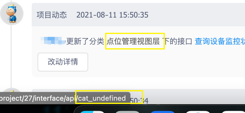 通过接口动态跳转到接口分类会报错 · Issue #2298 · YMFE/yapi · GitHub