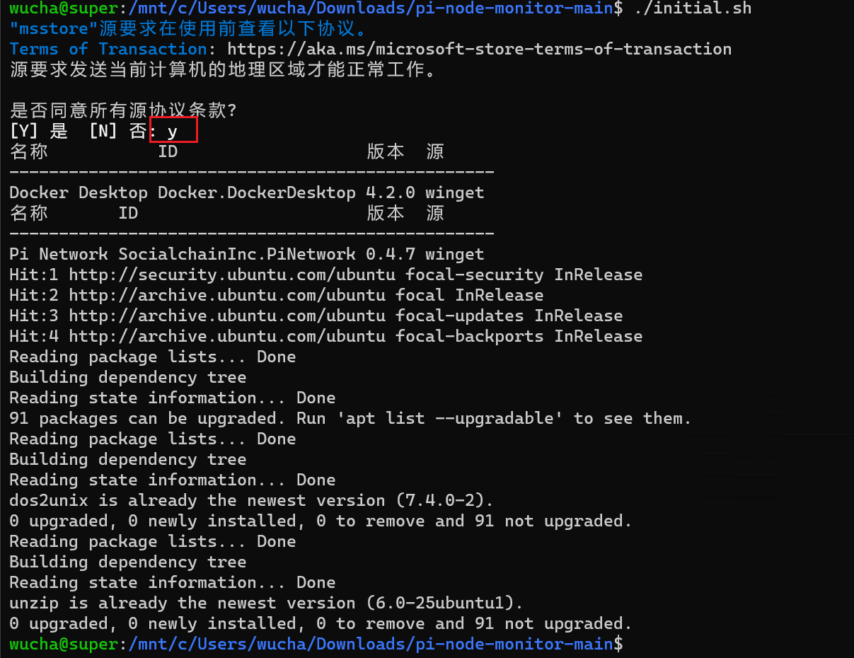 GitHub - wuchanghui5220/pi-node-monitor: Pi Network Pi node Stellar-core  and server monitoring
