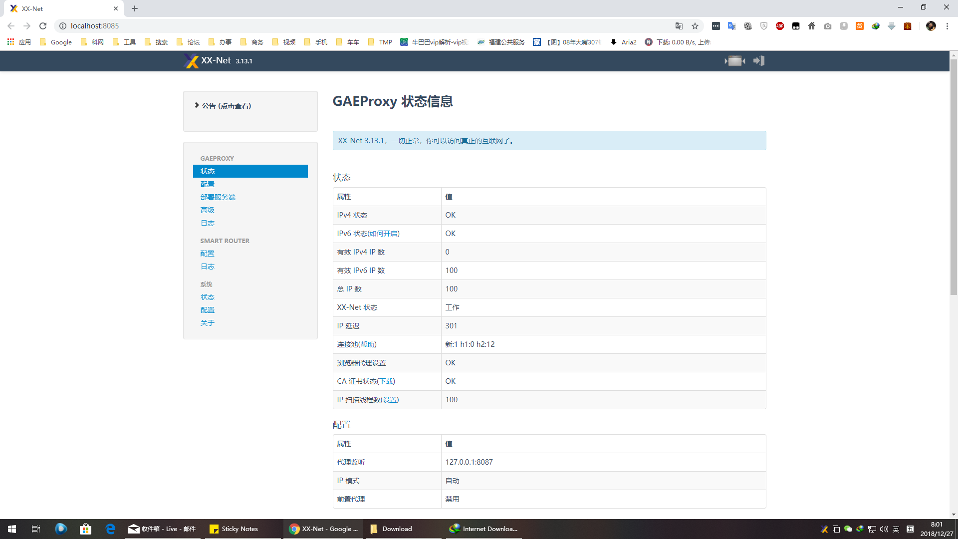 昨天把TP路由换了，，有原生IPV6，用起来很爽！ · Issue #11891 · XX-net/XX-Net · GitHub