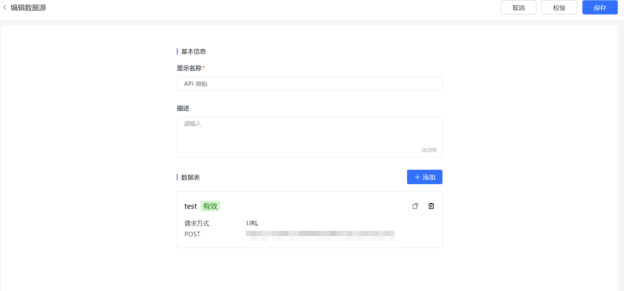 [Bug] API 数据源数据同步失败 · Issue #3637 · dataease/dataease · GitHub
