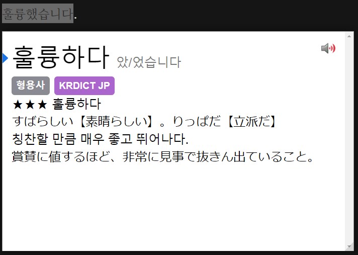 GitHub Lyroxide/yomichankorean Korean popup dictionary extension