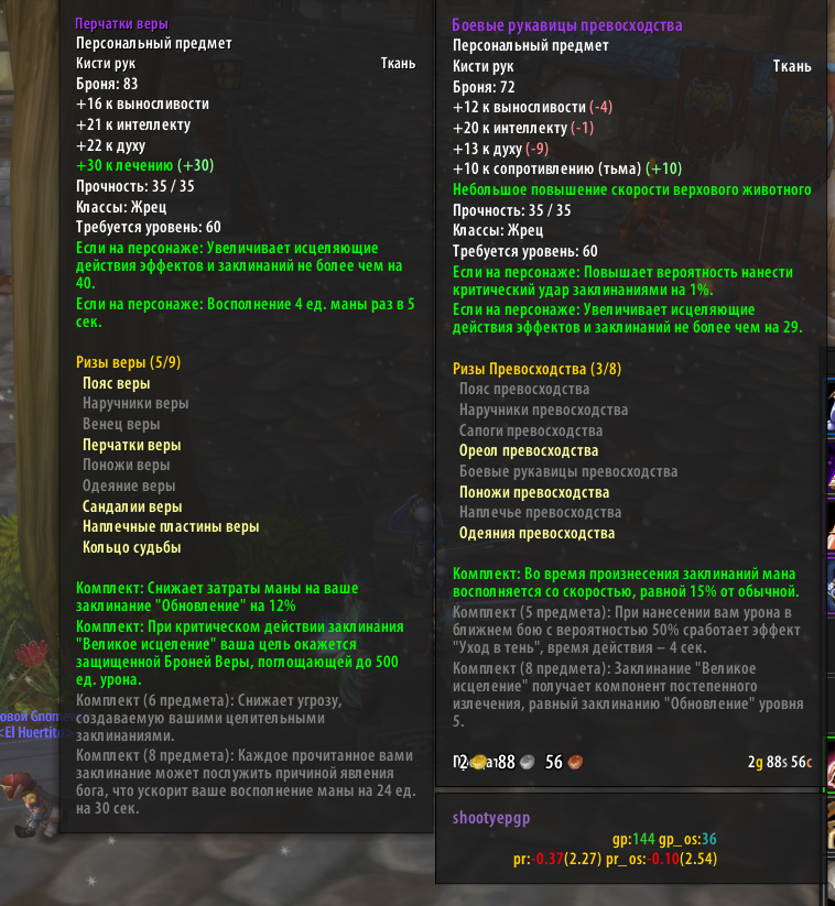 WoWScrnShot_111920_210429_cr