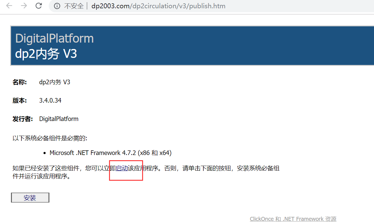dp2内务无法正常打开的处理方式 · Issue #380 · DigitalPlatform/dp2 · GitHub