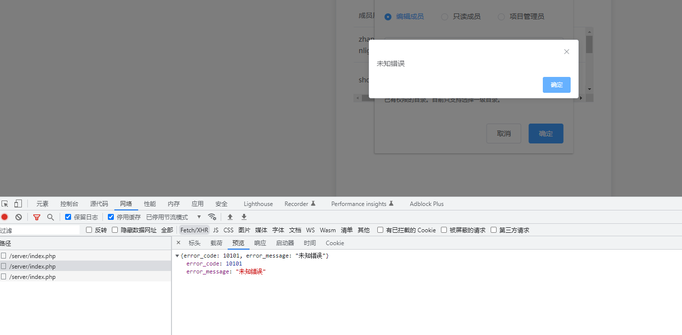 项目添加成员, 未知错误 · Issue #1841 · star7th/showdoc · GitHub