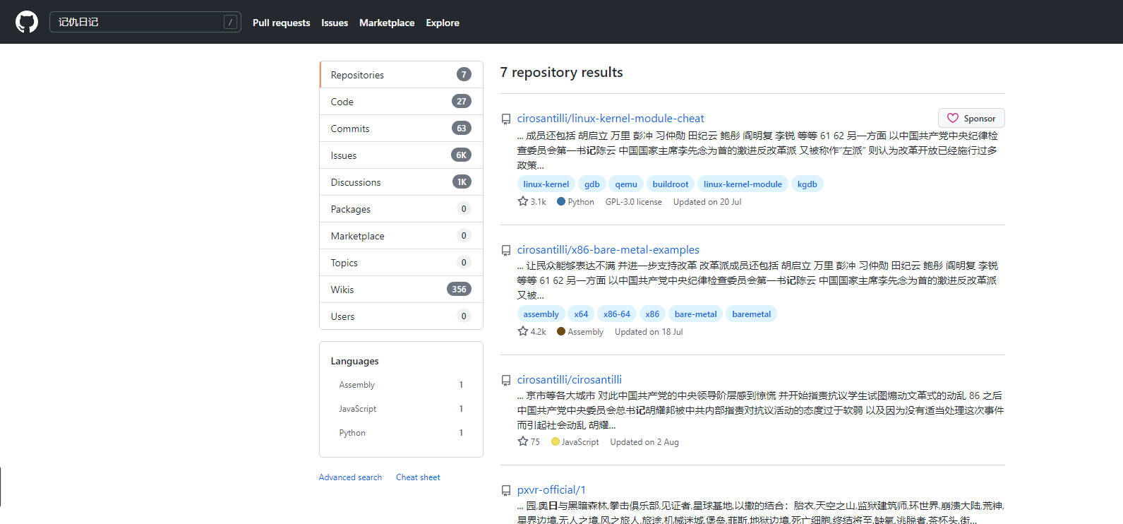 github的搜索总是被不相干的结果刷屏，希望能好好处理一下 · community · Discussion #33717 · GitHub
