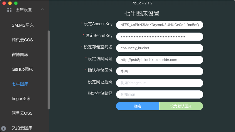 请求帮助，关于图床设置 · Issue #281 · Molunerfinn/PicGo · GitHub