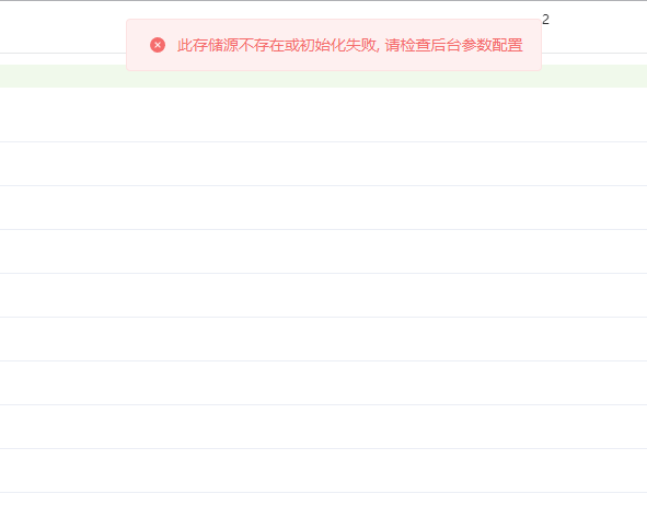 后台添加存储桶 onedrive获取令牌的地址是不是错误的？ · Issue #380 · zfile-dev/zfile · GitHub