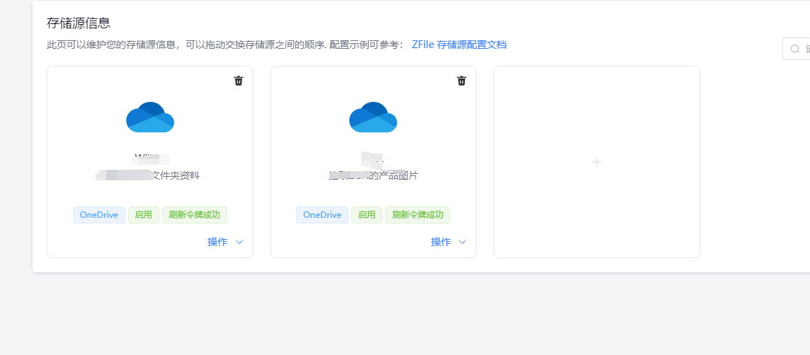 后台添加存储桶 onedrive获取令牌的地址是不是错误的？ · Issue #380 · zfile-dev/zfile · GitHub