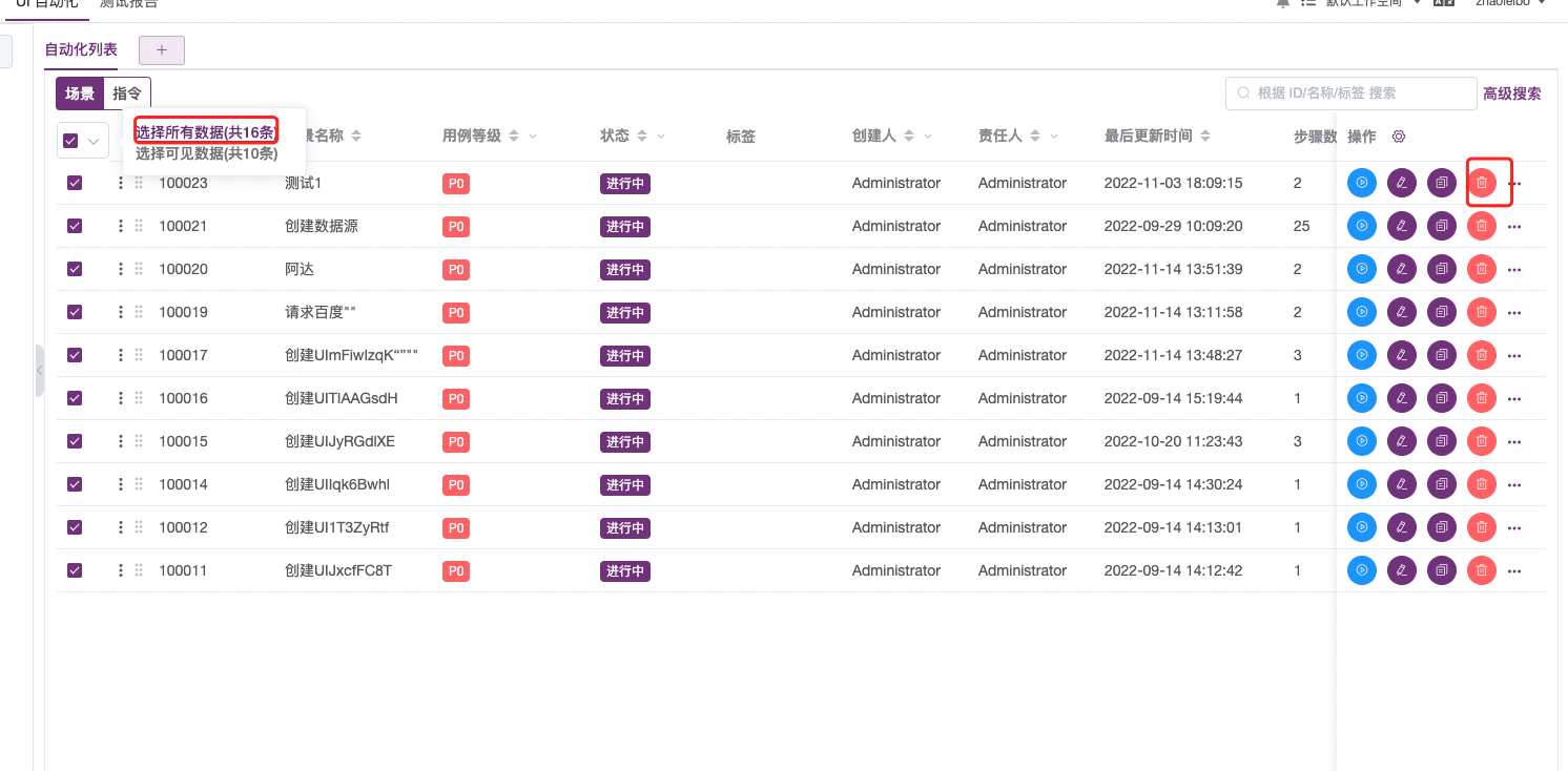 [BUG] UI 测试列表，勾选显示所有数据，点击删除某一个场景，会全部删除掉 · Issue #19882 · metersphere ...