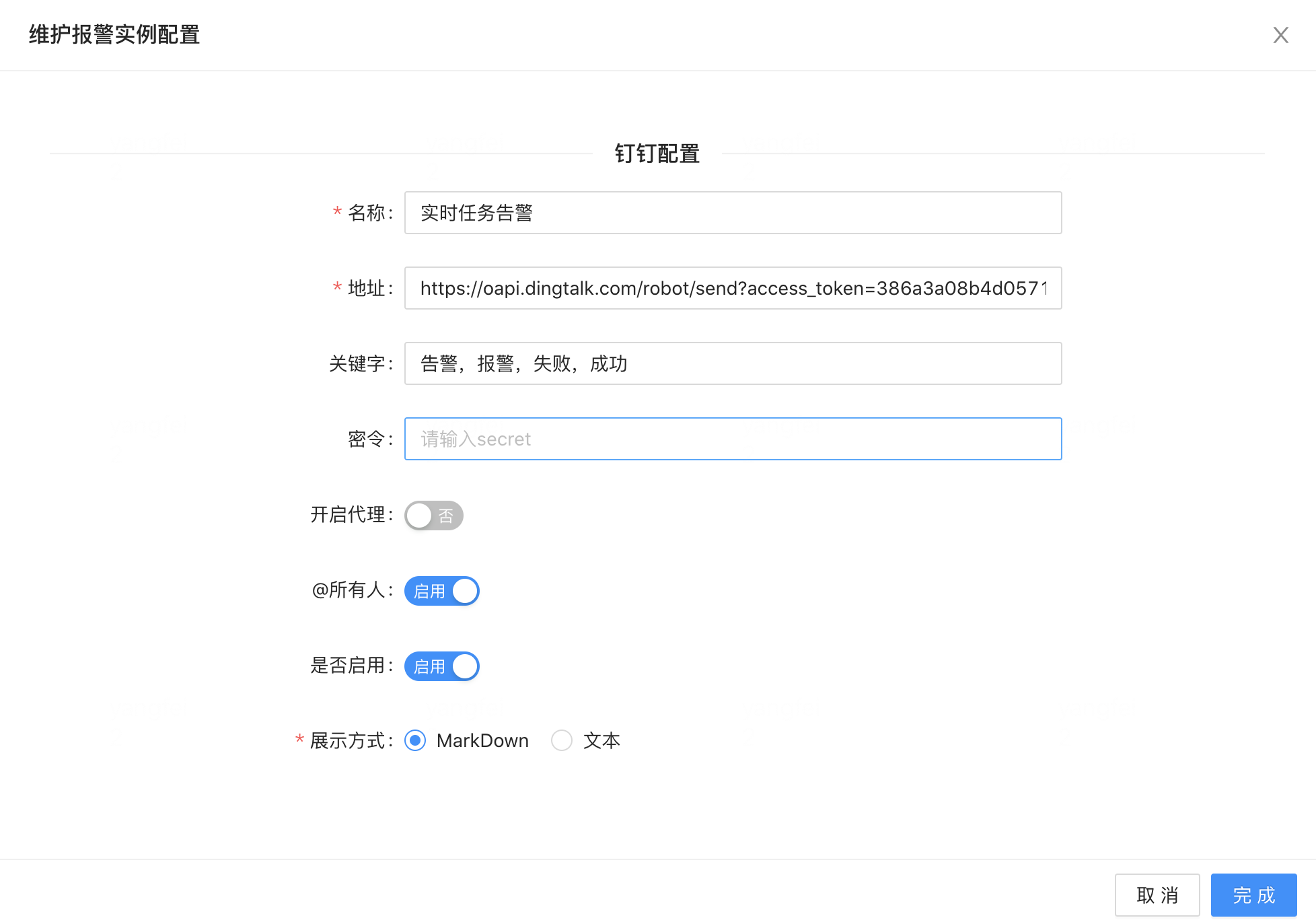 钉钉告警 · Issue #201 · DataLinkDC/dinky · GitHub