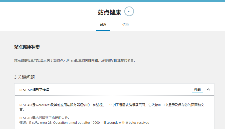 REST API请求因遇到了错误而失败。(cURL error 28) · Issue #1 · stevenjoezhang/mimi ...