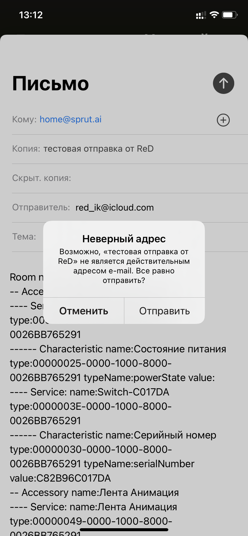 Не отправляет отладочные данные · Issue #58 · sprutai/Home · GitHub