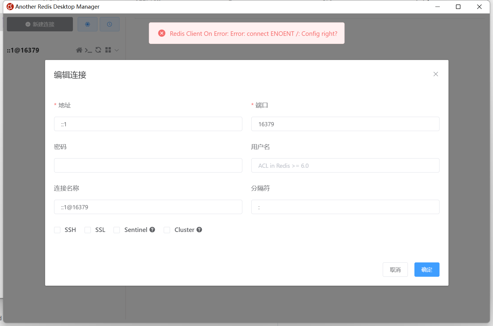 无法使用 `::1` 的地址连接 · Issue #671 · qishibo/AnotherRedisDesktopManager · GitHub