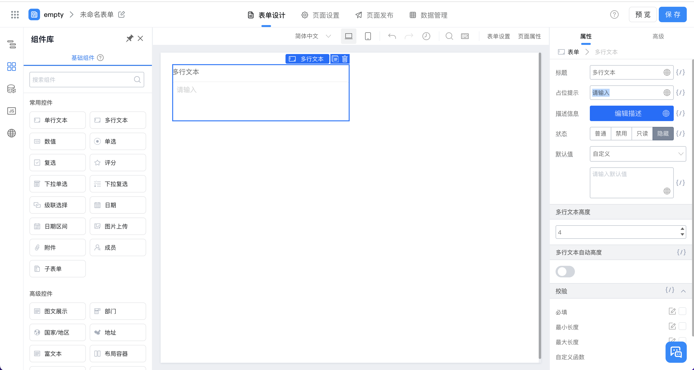 类似宜搭的表单设计器请问有开源出来吗 · Issue #687 · alibaba/lowcode-engine · GitHub