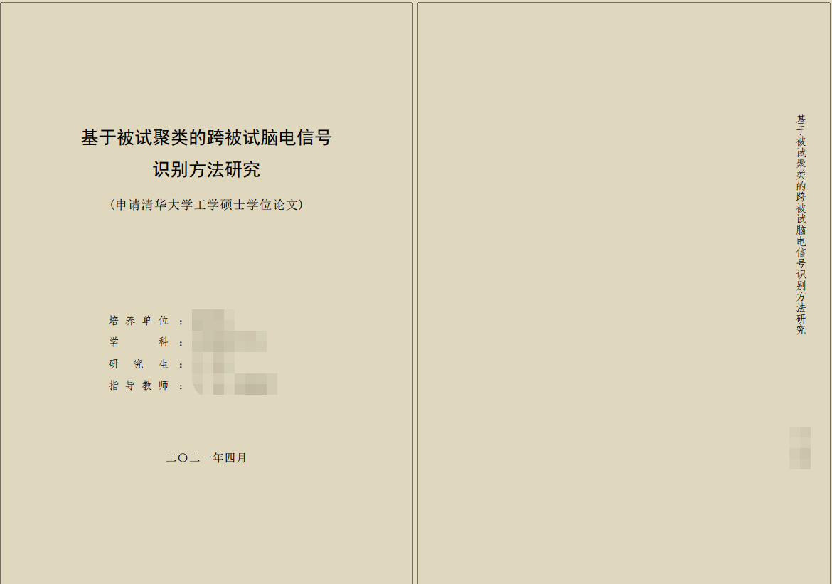 QQ截图20210425153343