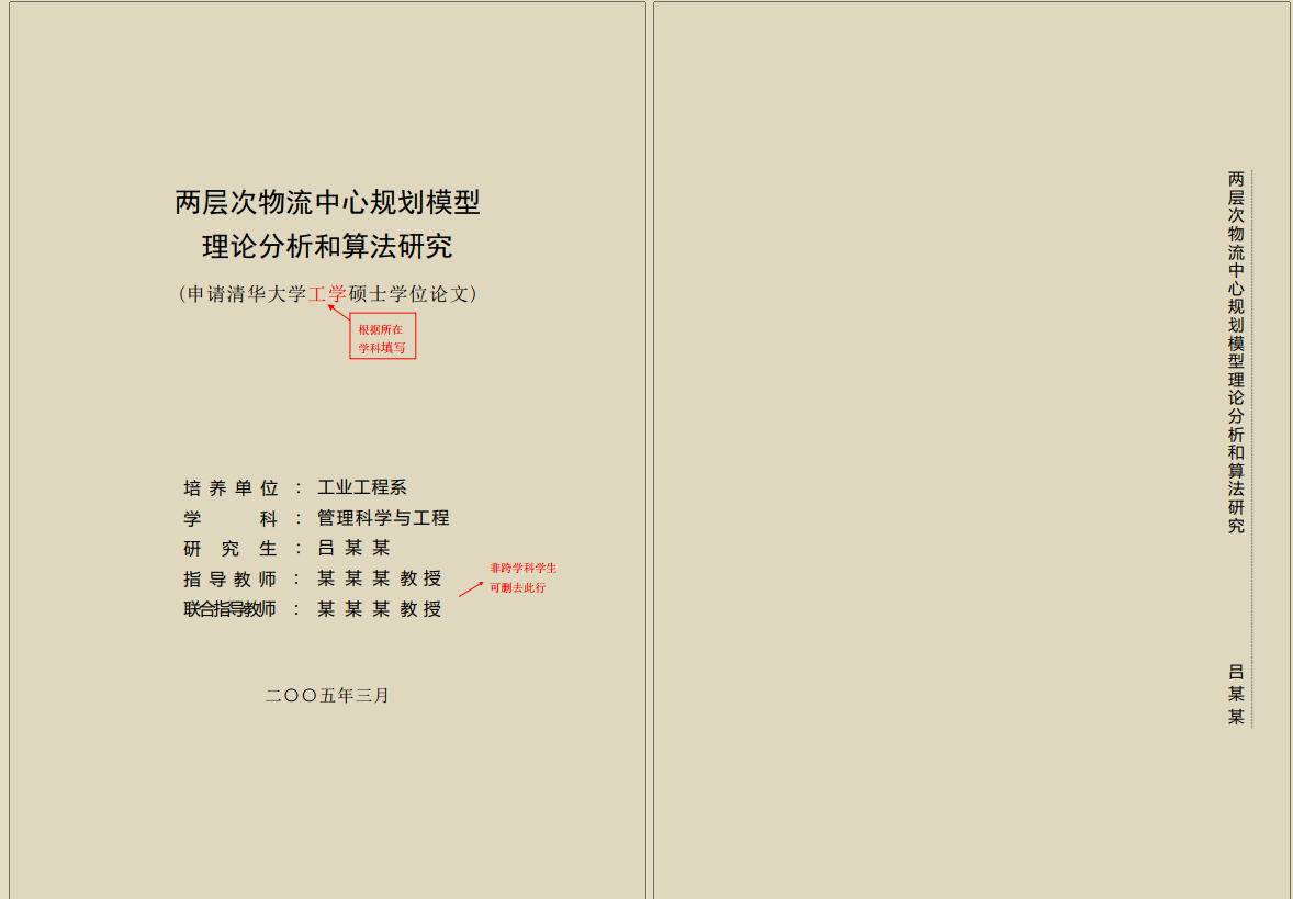 QQ截图20210425153403