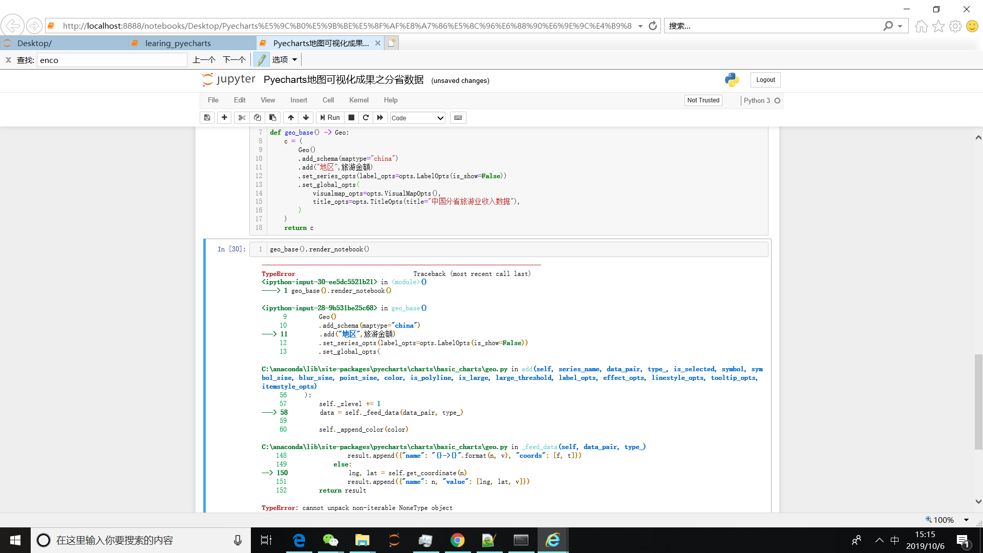 使用Geo地理图表，抛出Typeerror: Cannot Unpack Non-Iterable Nonetype Object的异常· Issue  #1363 · Pyecharts/Pyecharts · Github