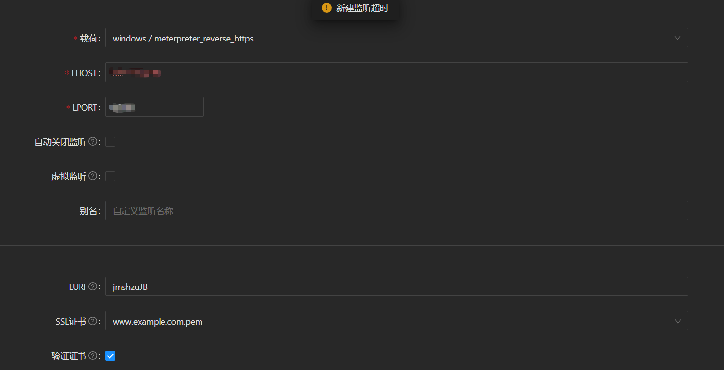 [BUG]无法使用https监听载荷 · Issue #67 · FunnyWolf/Viper · GitHub