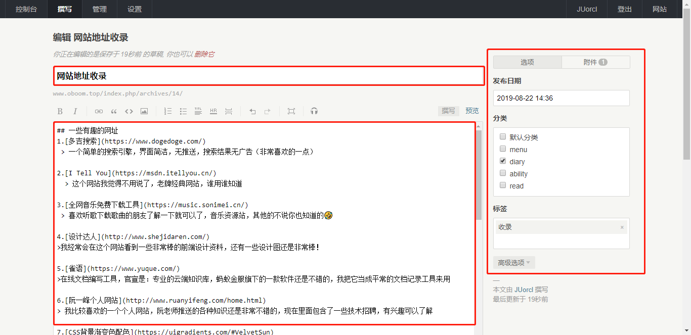 文章发布后,内容再编辑发布后,文章内容没有改变,请教一下是什么问题