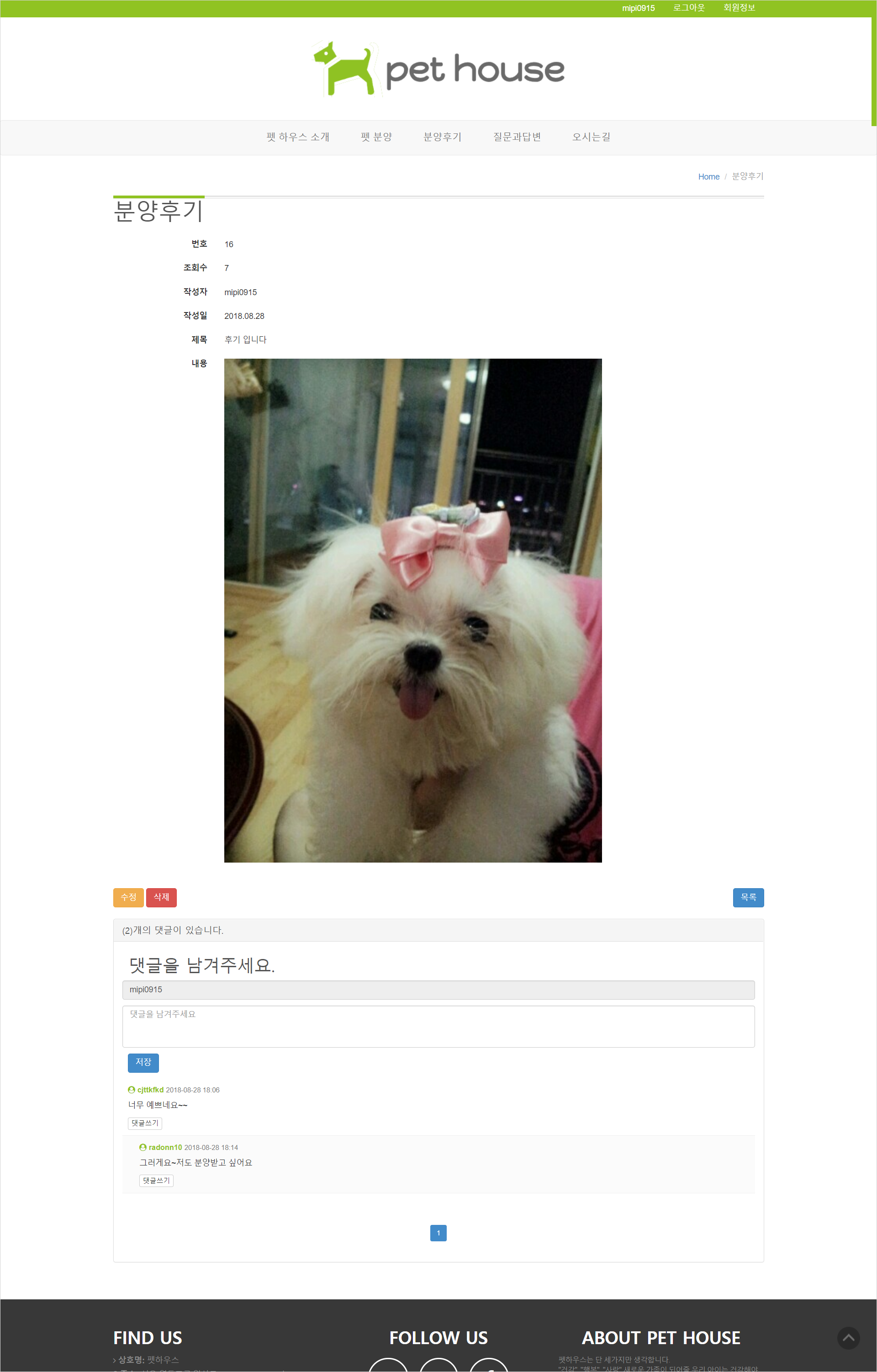 GitHub - layout12/Pet: 애견분양웹사이트 구축 · GitHub