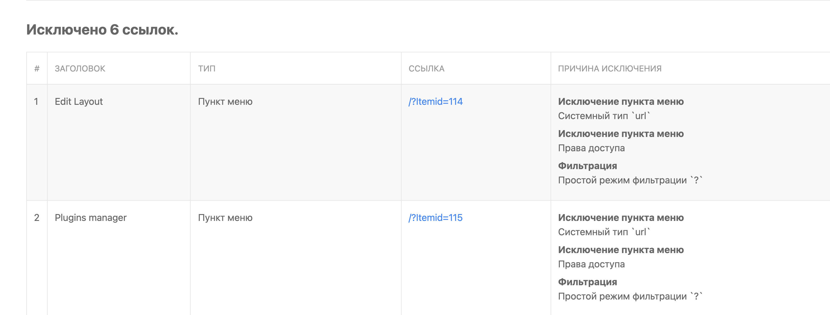 Снимок экрана 2021-09-24 в 13 36 23