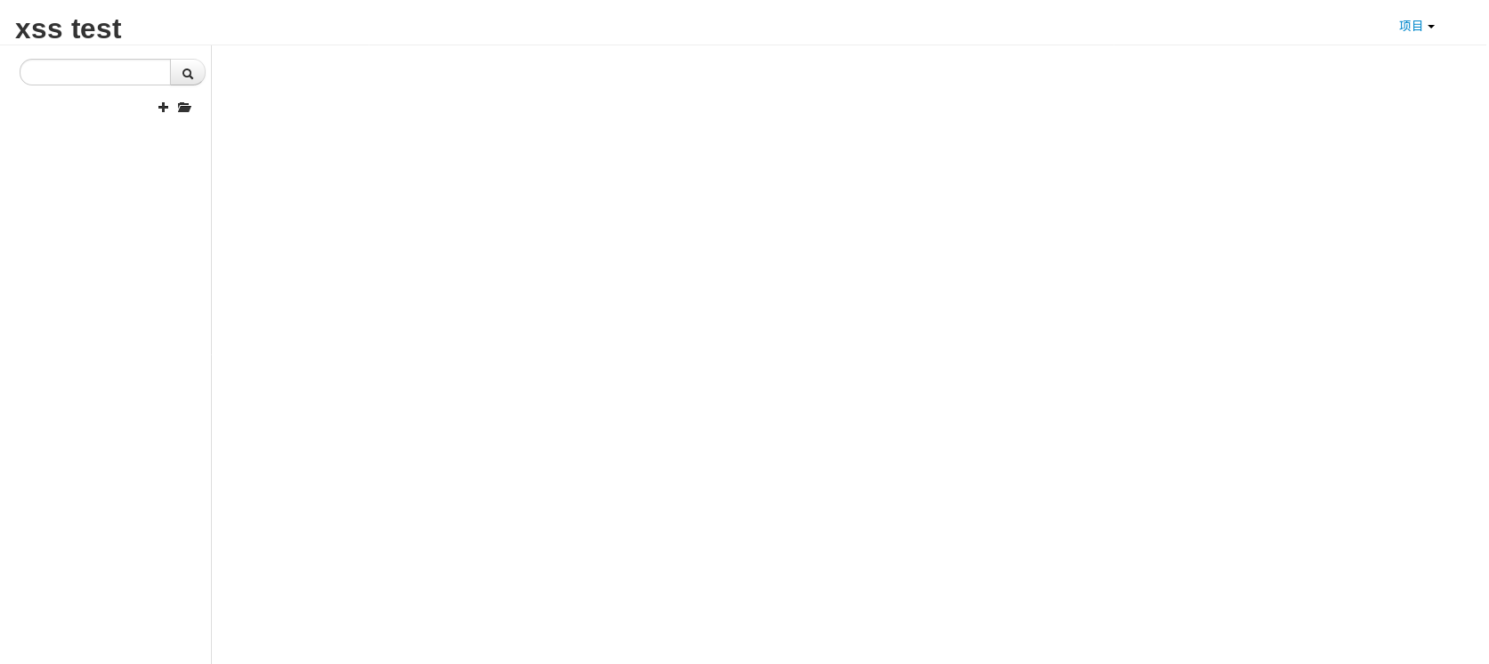 We found a stored xss vulnerability in ShowDoc · Issue 325 · star7th