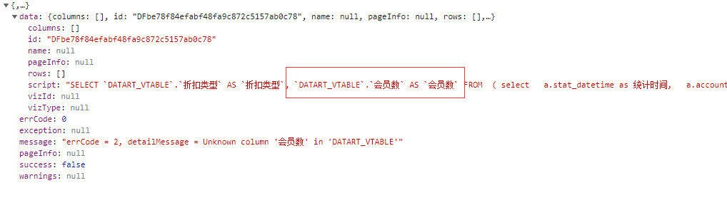 计算字段保存之后无法使用问题 · Issue #1985 · running-elephant/datart · GitHub