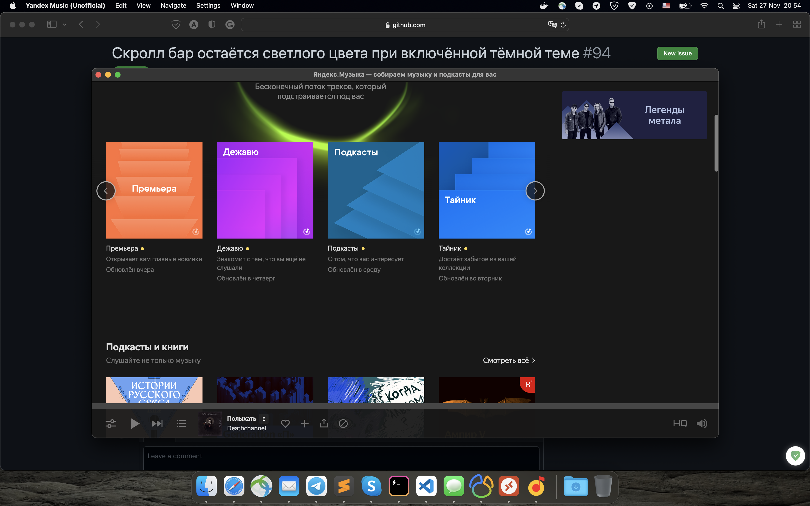 Screenshot 2021-11-27 at 20 54 18