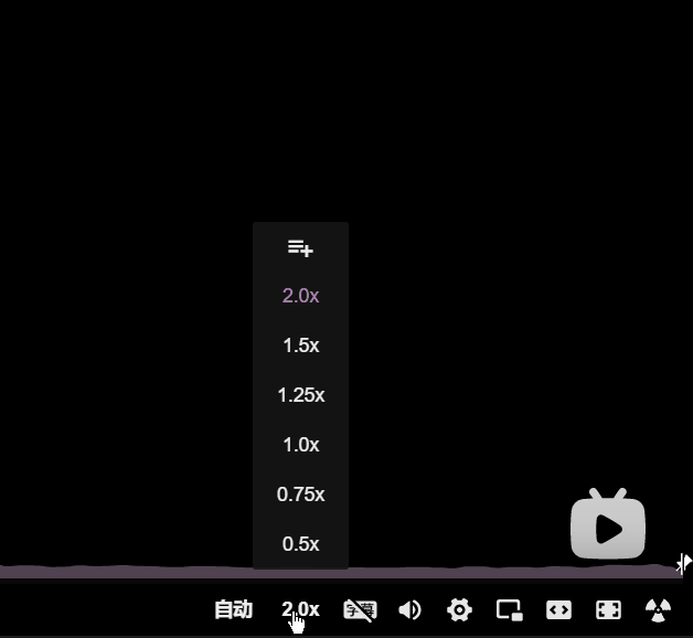 可自定义扩展倍速的倍数菜单