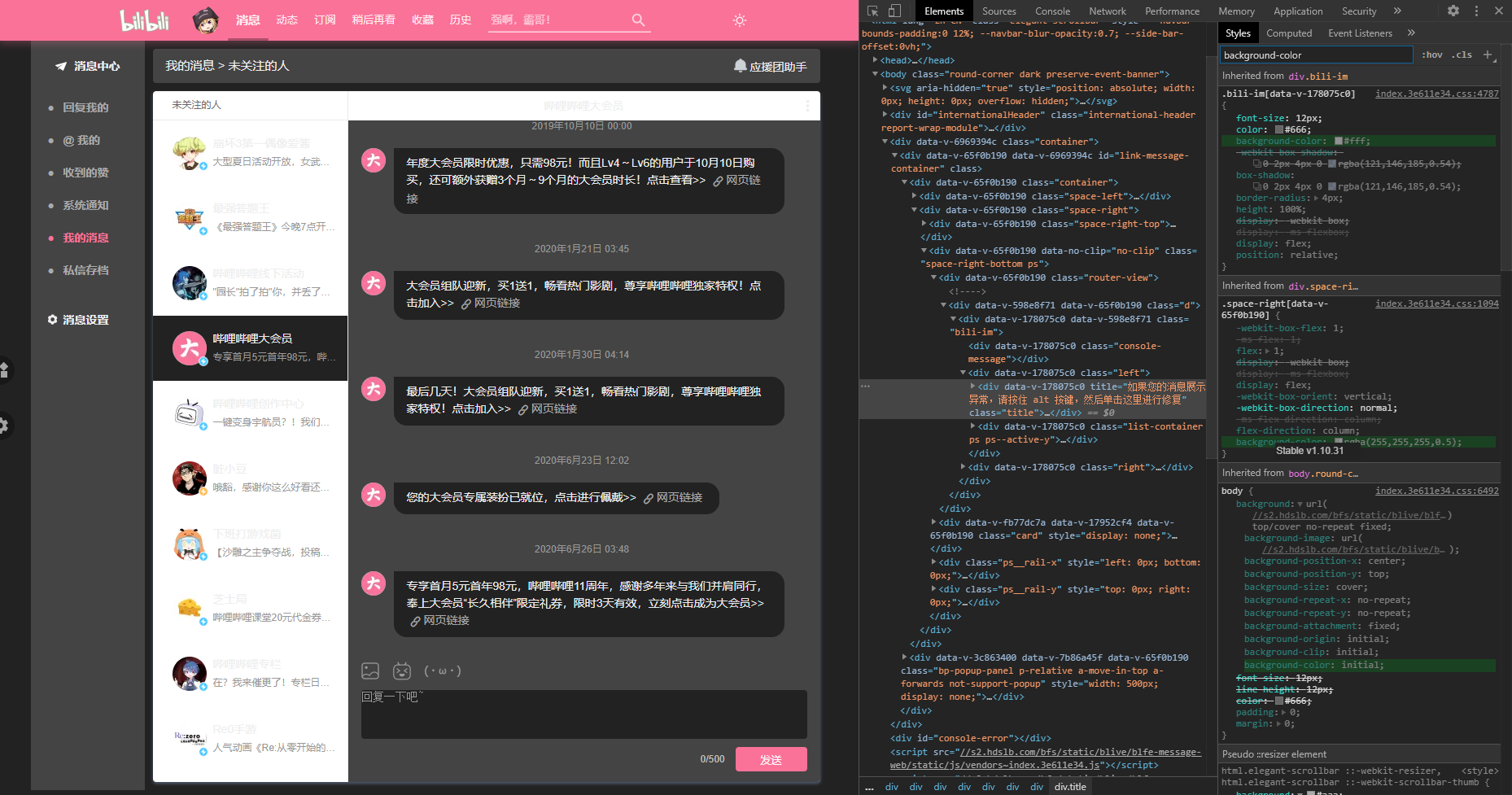 消息中心的「我的消息」页面在夜间模式下的适配问题 · Issue #716 · the1812/Bilibili-Evolved · GitHub