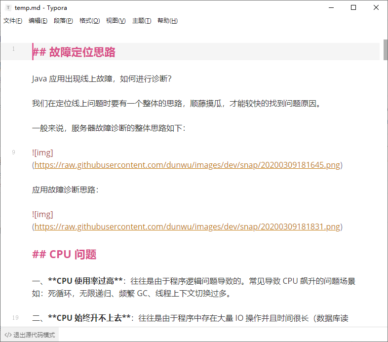编辑模式中增加 markdown 源码模式 · Issue #5181 · siyuan-note/siyuan · GitHub