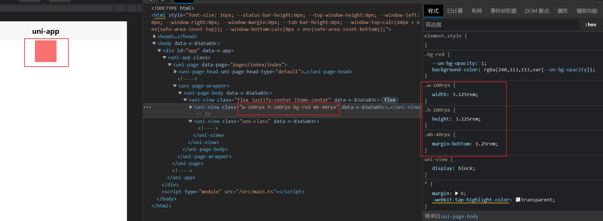 uniapp 编译成H5的情况下，@apply指令内的rpx单位无法转换 · Issue #13 · unocss-applet/unocss ...