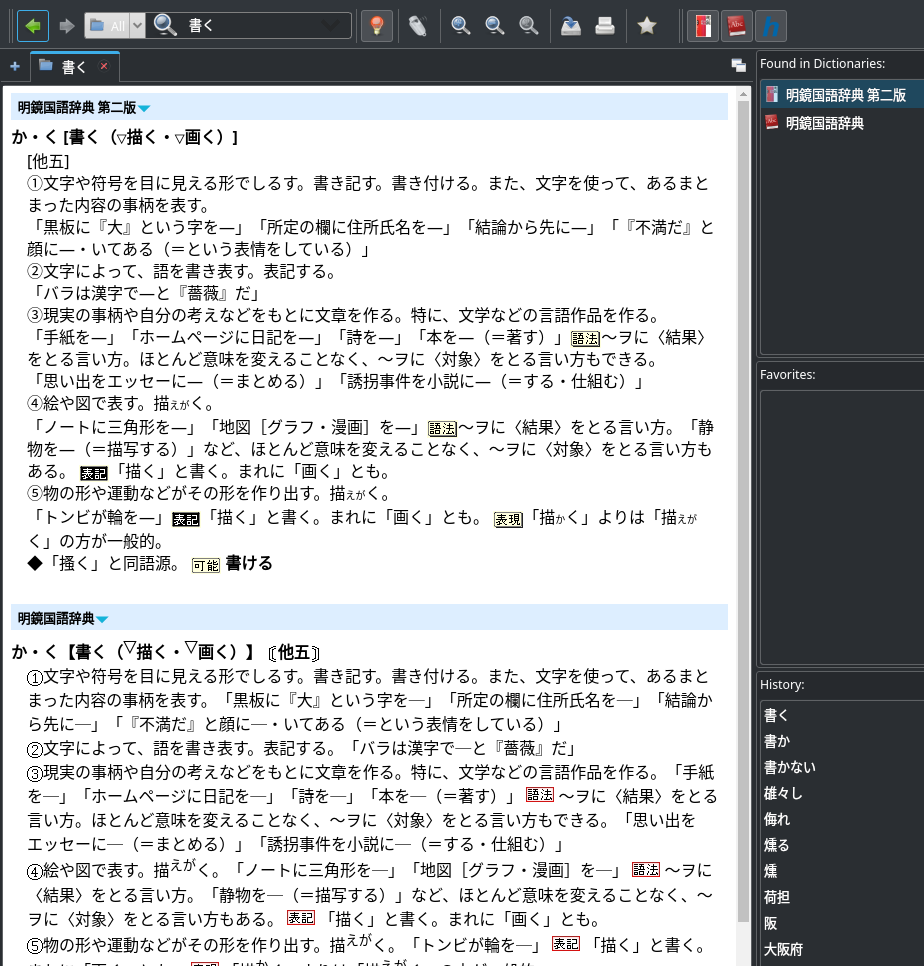 Morphology dictionary doesn't work with EPWING (hunspell) · Issue 1551 · goldendict/goldendict