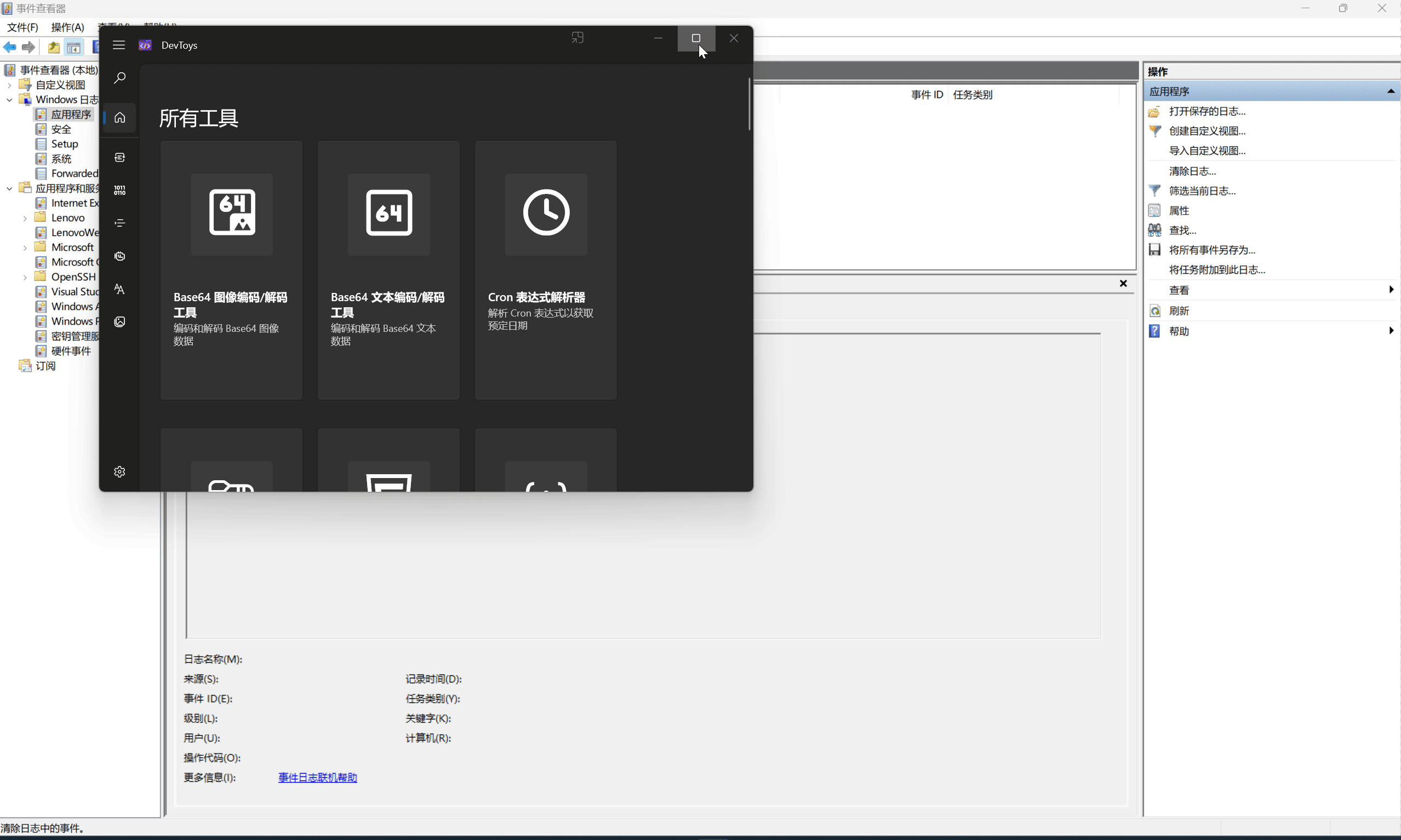 program is unresponsive and crashes · Issue #799 · DevToys-app/DevToys ...