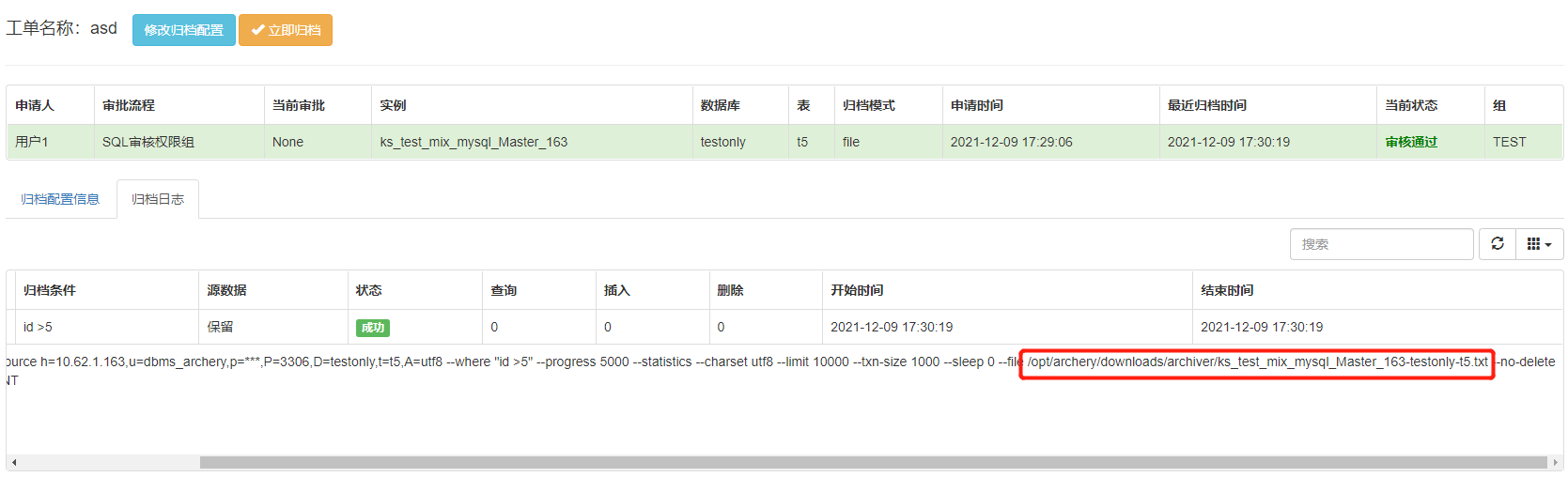 [ 问题咨询 ] 归档显示成功，但是源数据没有删除 · Issue #1273 · hhyo/Archery · GitHub