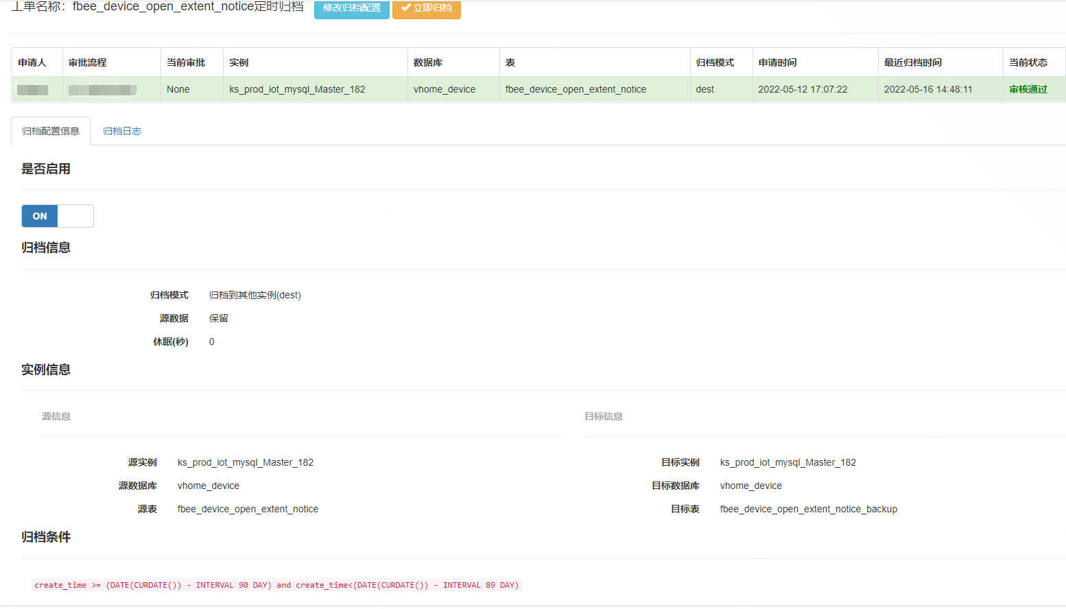 企业微信截图_16527558055084