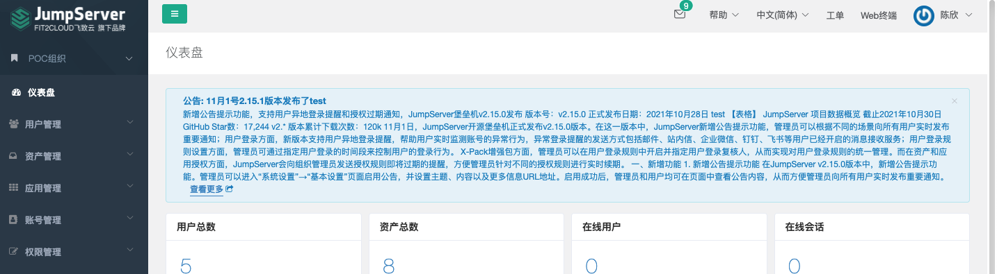 [Bug] 公告提示不支持换行显示 · Issue #7127 · jumpserver/jumpserver · GitHub