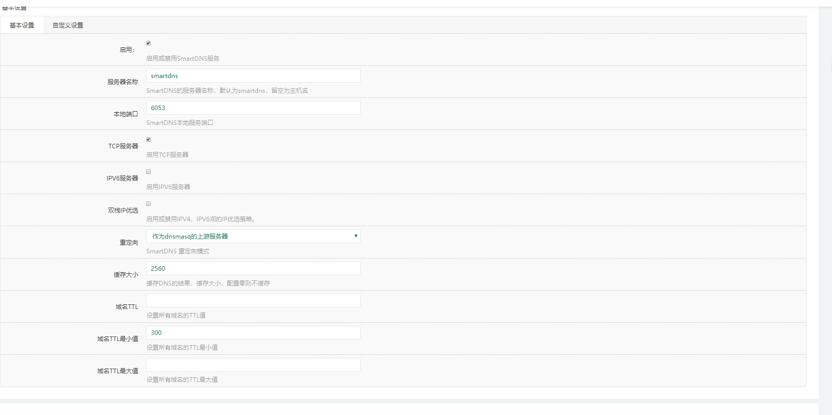 进程进程会出现不运行的情况 · Issue #61 · pymumu/smartdns · GitHub