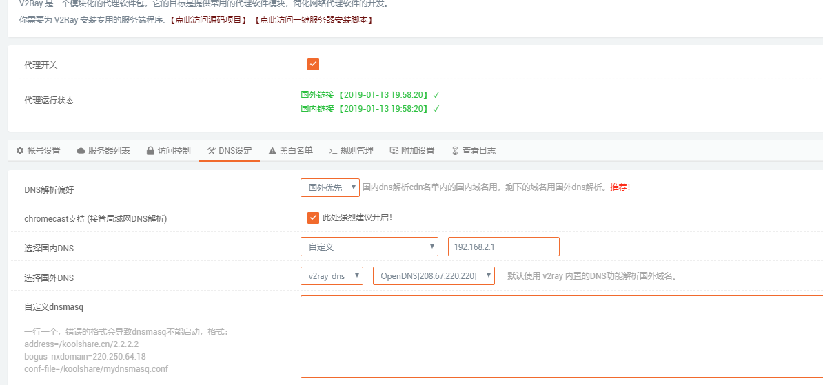 进程进程会出现不运行的情况 · Issue #61 · pymumu/smartdns · GitHub