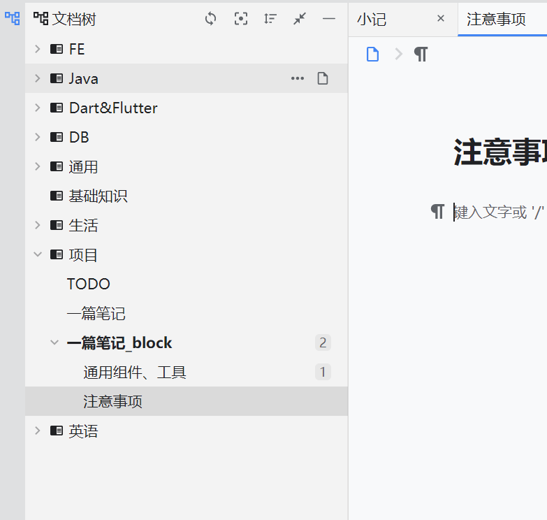 目录可同时作为笔记 · Issue #2642 · siyuan-note/siyuan · GitHub