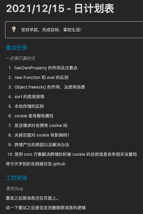 【每日计划】 2021-12-15 · Issue #261 · cuixiaorui/study-every-day · GitHub
