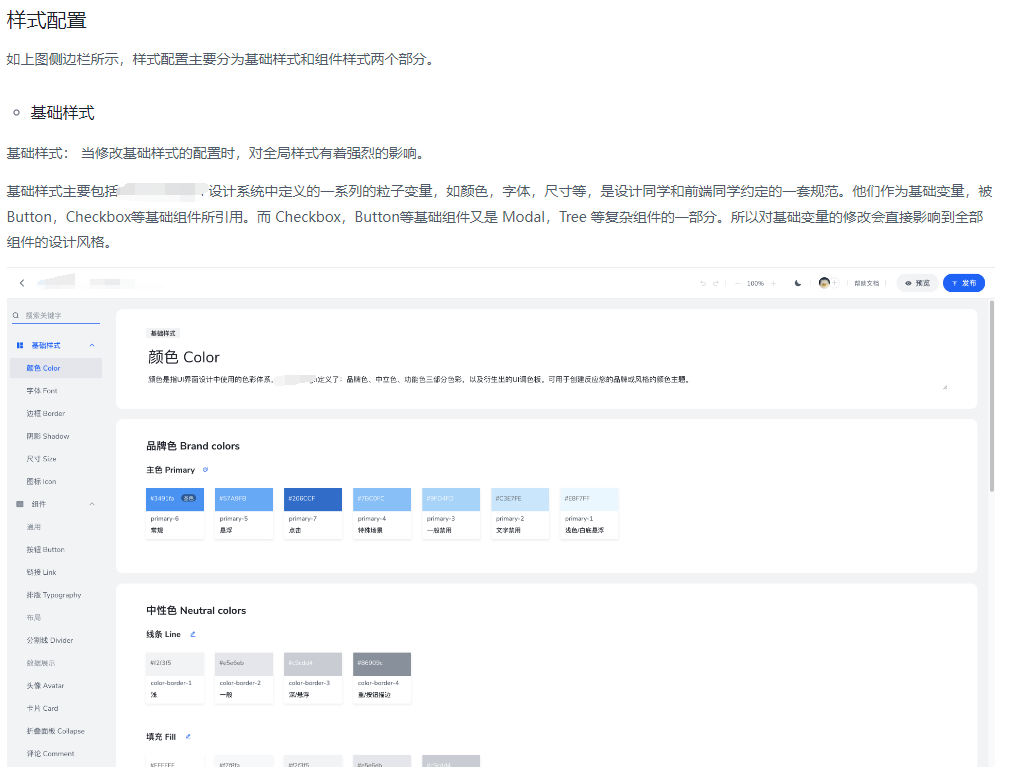 [主题商店] 希望增加 tdesign 各产品的主题商店 · Issue #316 · Tencent/tdesign · GitHub