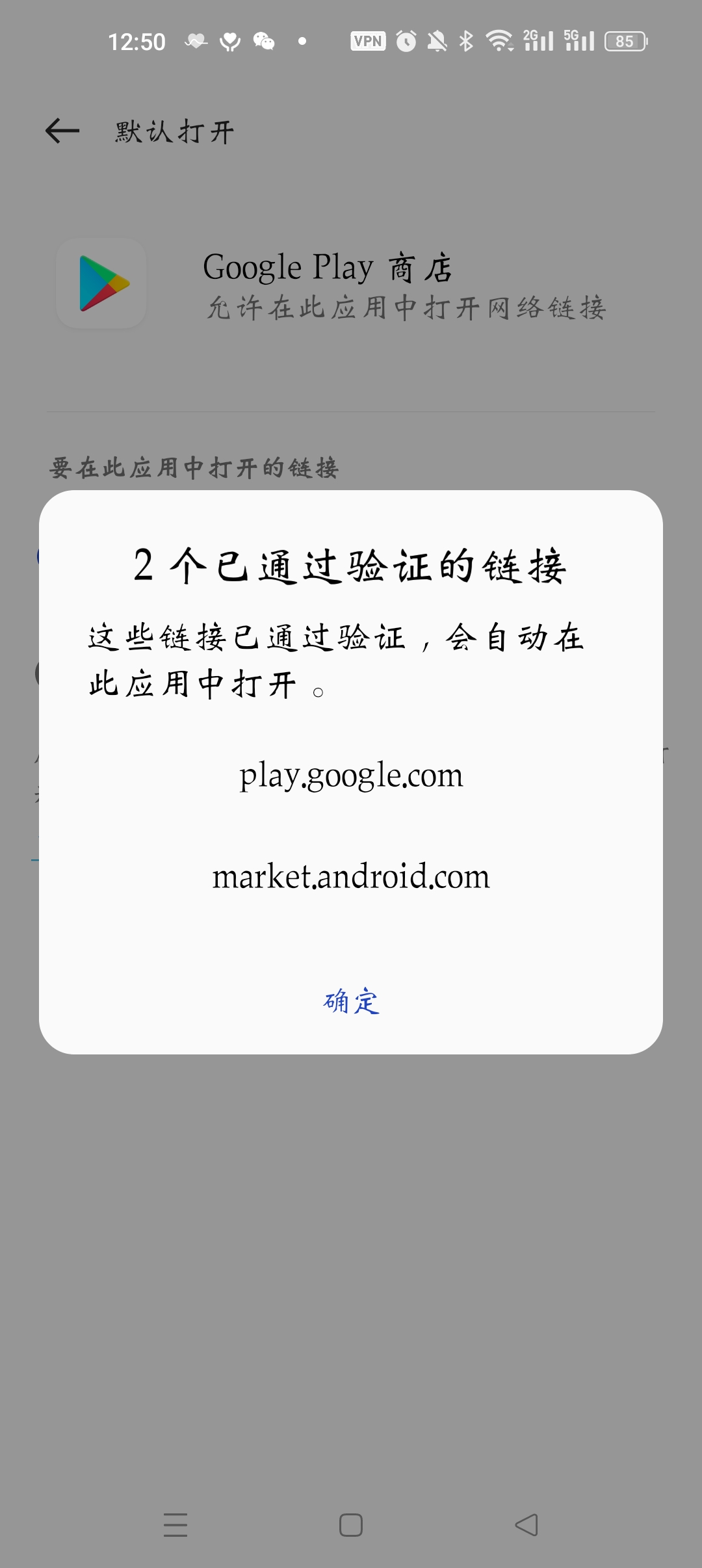 Can't open google play links in aurora store · Issue 1 · HenryZHR