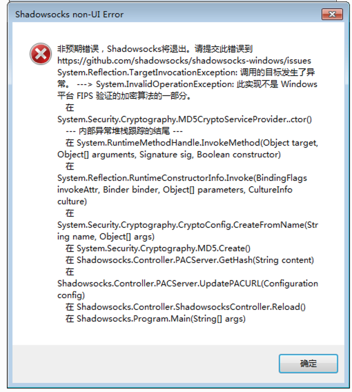 4.1.9.2版本win7启动报错（此实现不是Windows平台FIPS验证的加密算法的一部分） · Issue #2759 ...