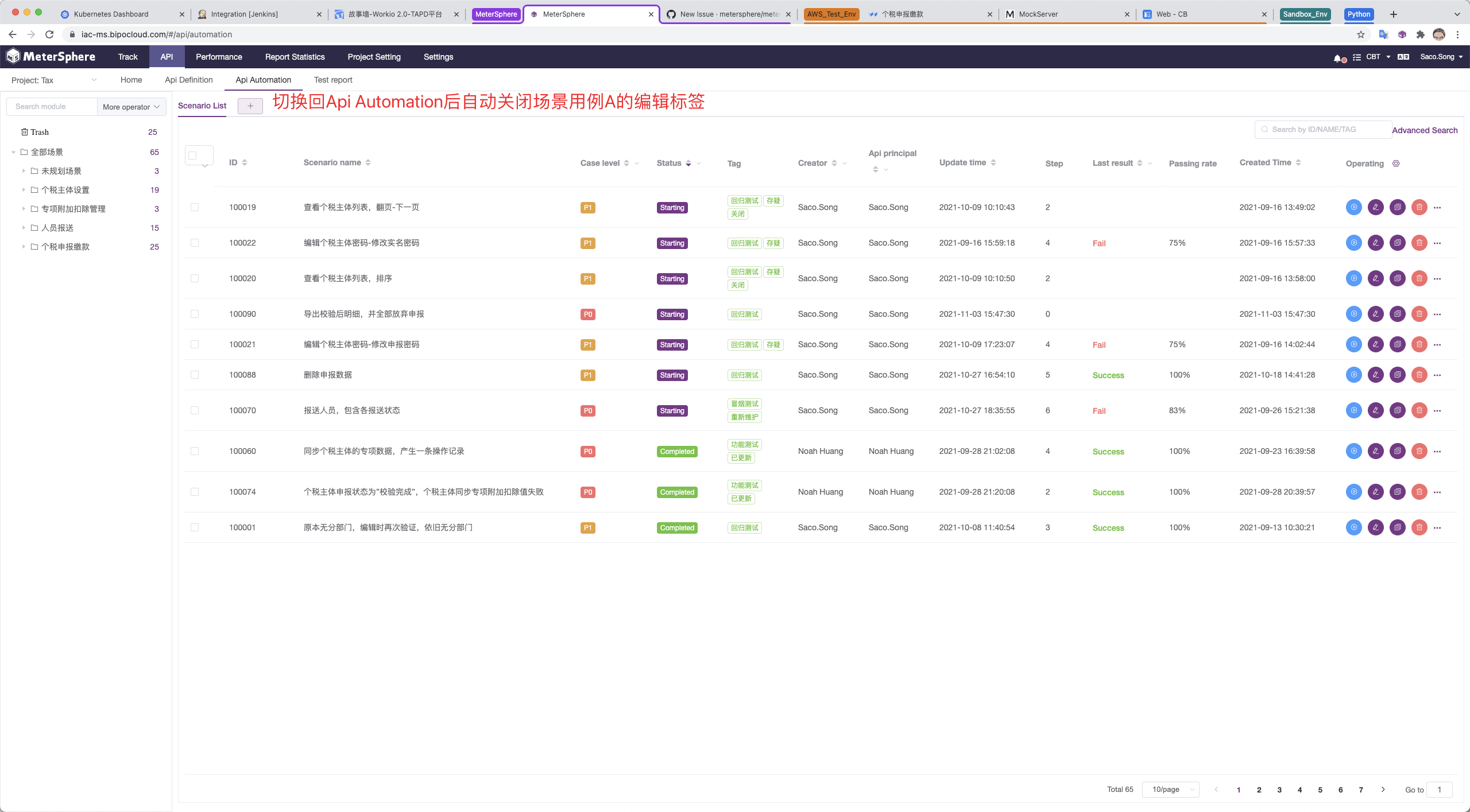 [BUG]在API一级菜单下，切换Api Definition和Api Automation，无法保留已打开的标签（1.13.2尚且有此特性 ...