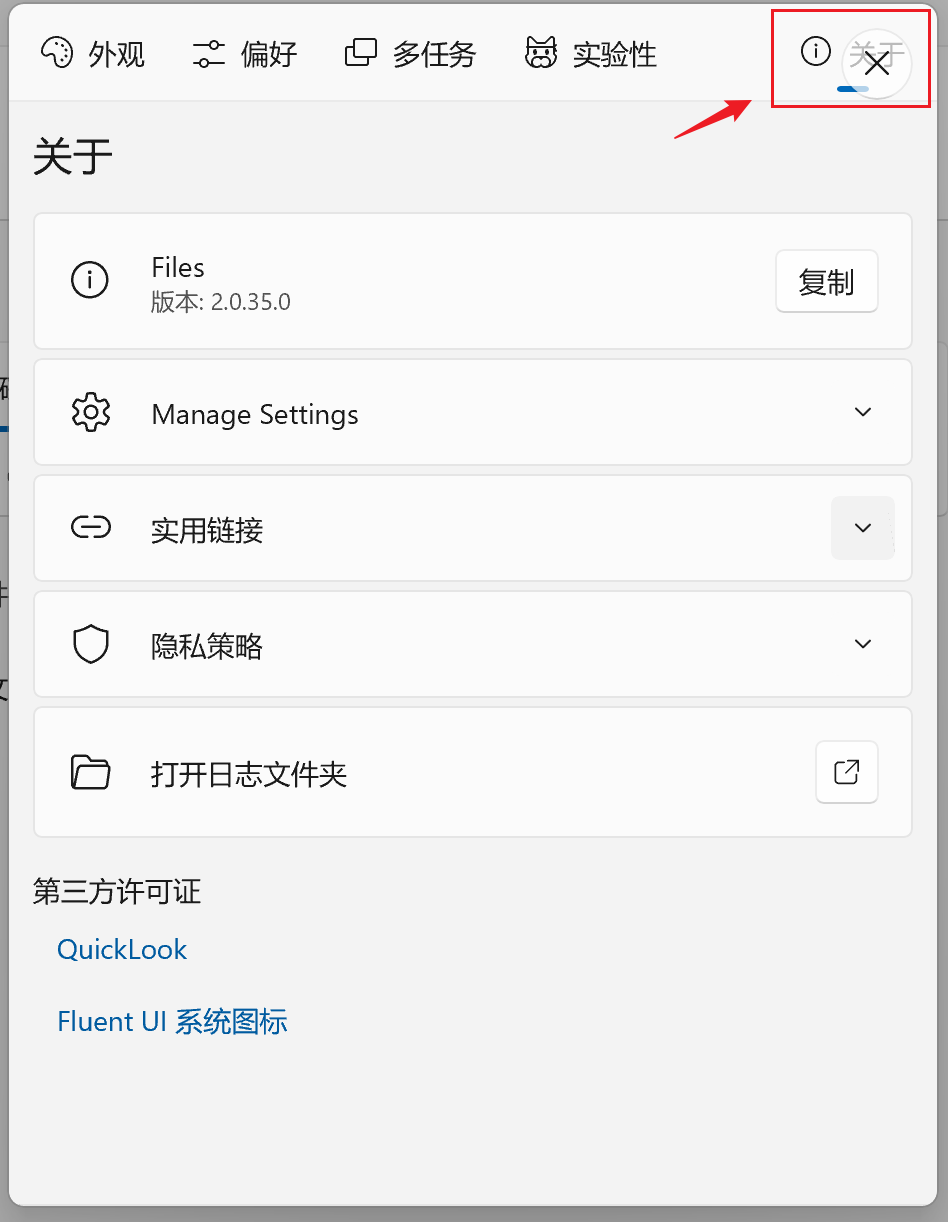 Layout UI：Close icon overlap About button on setting page · Issue #6859 ...