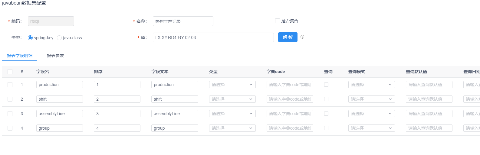 不支持复杂数据集 · Issue #957 · jeecgboot/JimuReport · GitHub