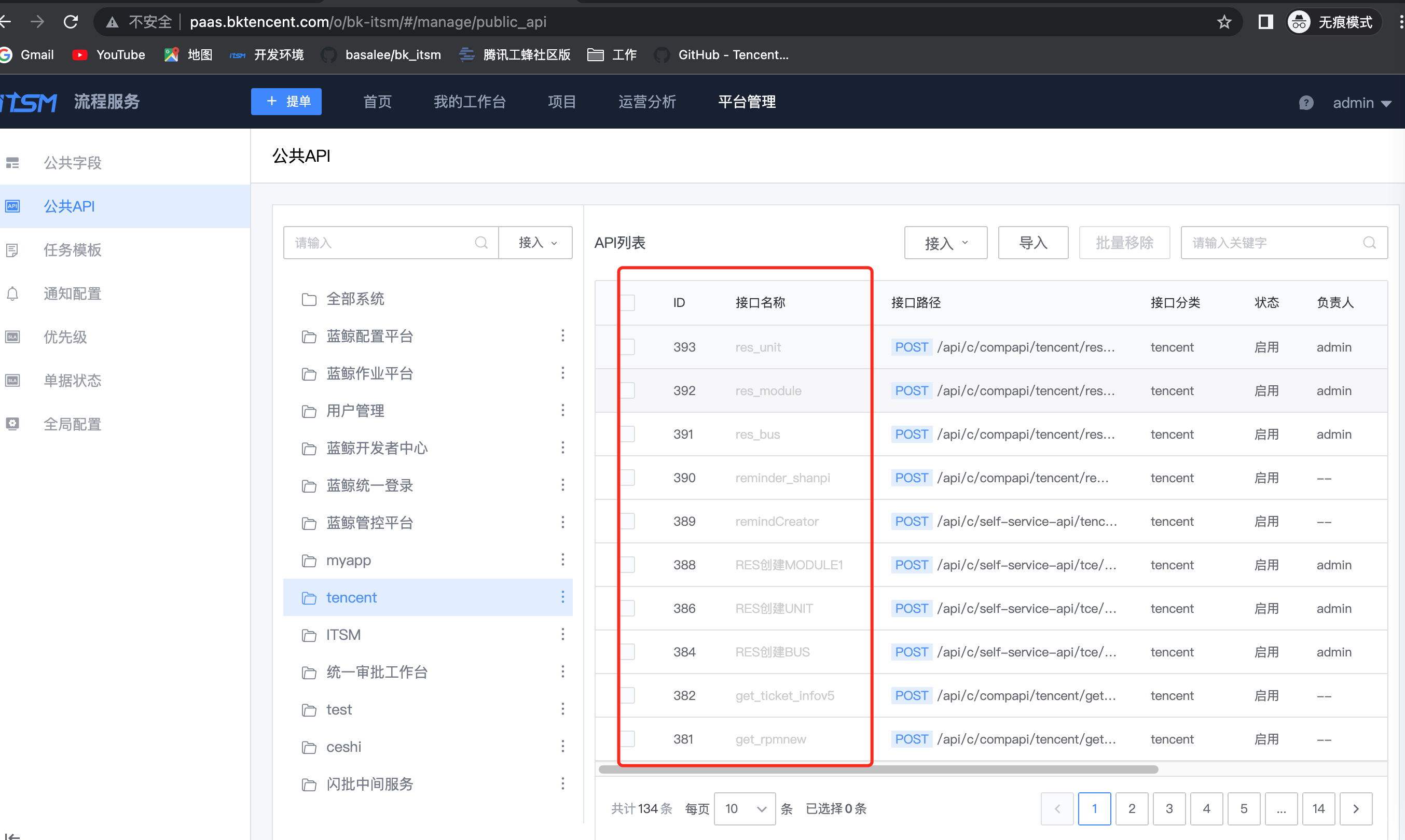 自定义的api，admin账号还需要申请权限吗？ · Issue #703 · TencentBlueKing/bk-itsm · GitHub